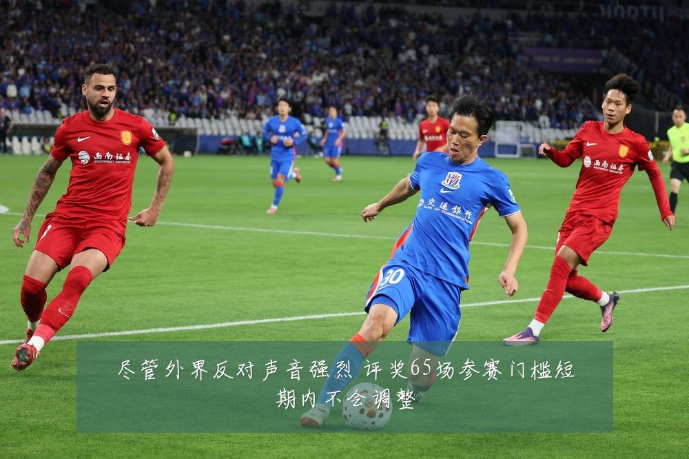 尽管外界反对声音强烈 评奖65场参赛门槛短期内不会调整