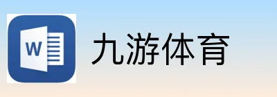 九游体育